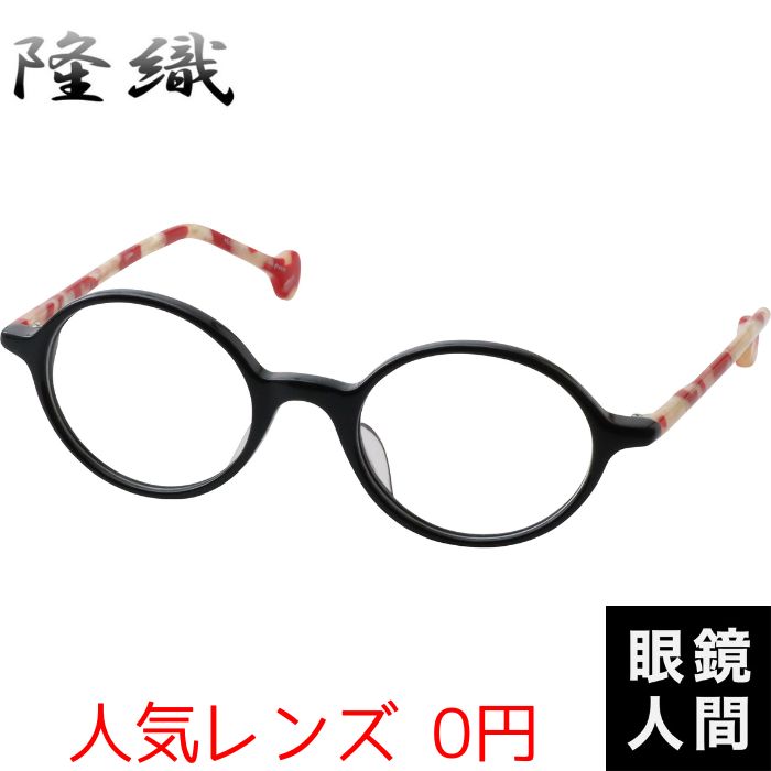 隆織 F 110 8 46（966）