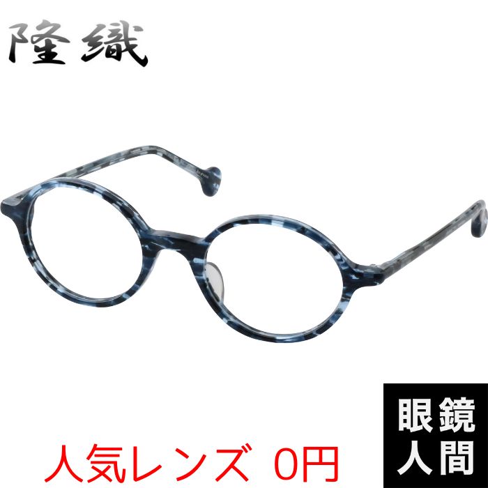 隆織 F 110 4 46（962）