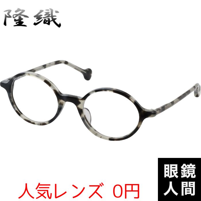 隆織 F 110 2 46（961）