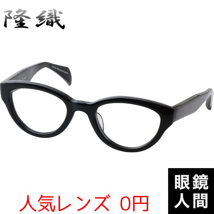 隆織 F 003 1 50（958）