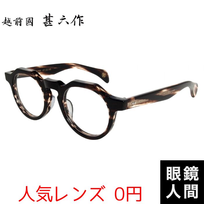 越前國甚六作 JN 090 2 47（953）