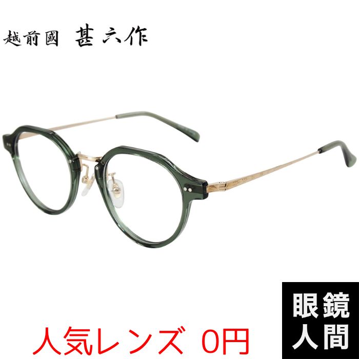 越前國甚六作 IZM 015 6 47（928）