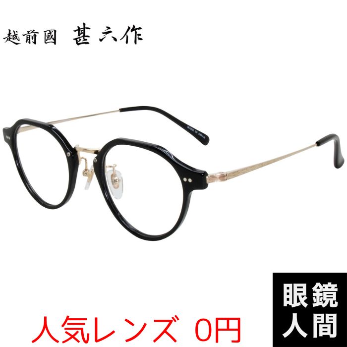 越前國甚六作 IZM 015 1 47（927）