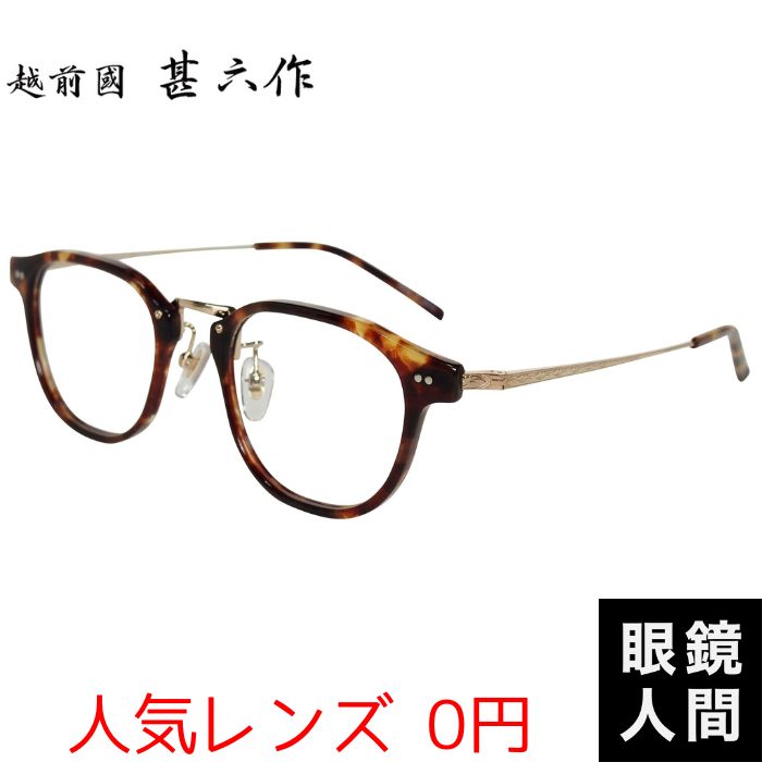 越前國甚六作 IZM 016 2 48（913）