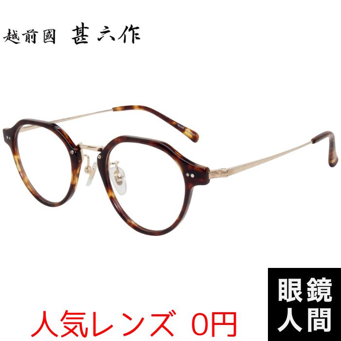 越前國甚六作 IZM 015 2 47（911）