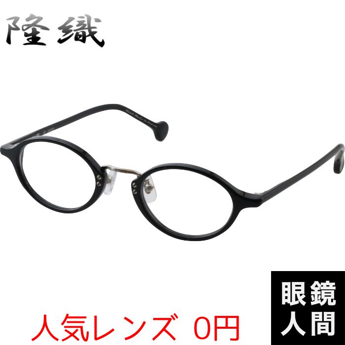 隆織 F-103 1 46（908）