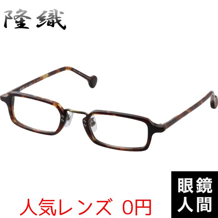 隆織 F 102 3 47（907）
