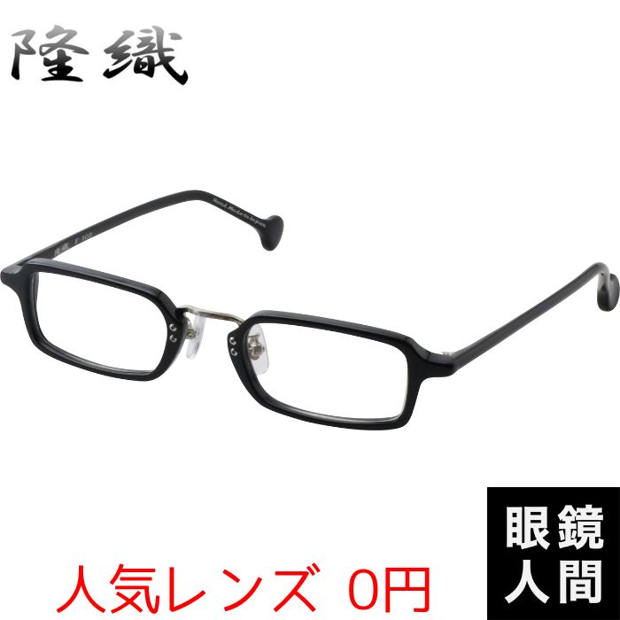 隆織 F 102 1 47（906）
