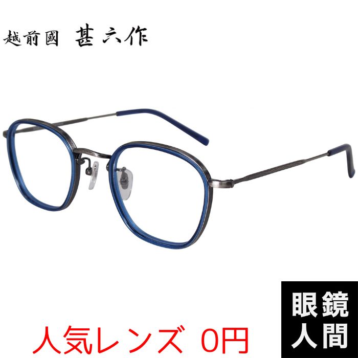 越前國甚六作 EZ 035 4 49（888）