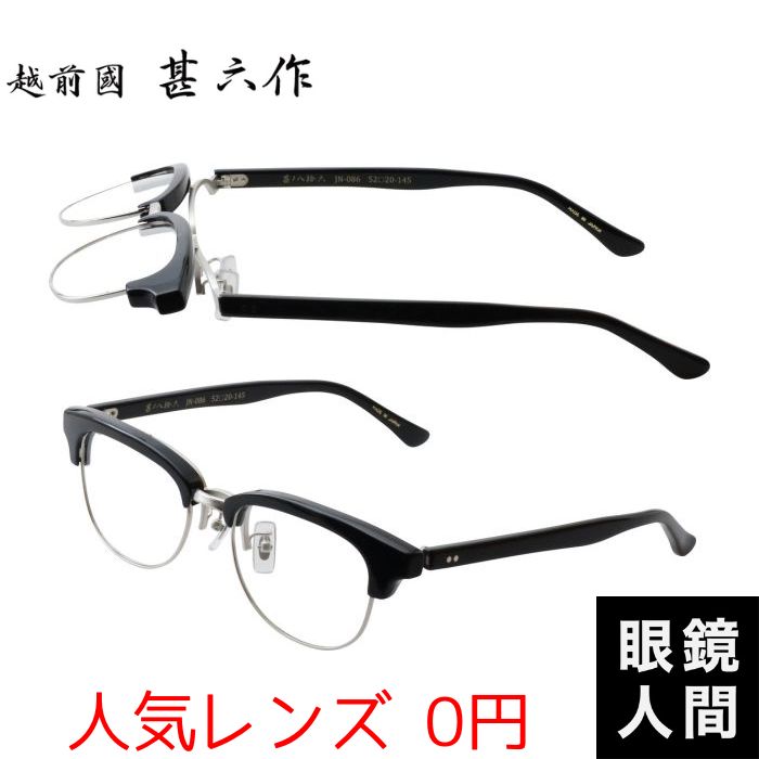 越前國甚六作 JN 086 2 52（880）