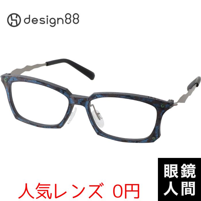 design88 経年侵化 3901 特注色 サビ 54（863）