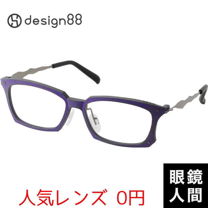 design88 経年侵化 3901 紫 54（860）