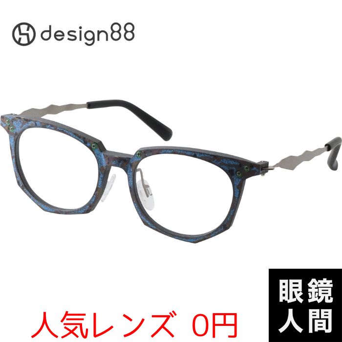 design88 経年侵化 -3106 特注色 サビ 49（855）