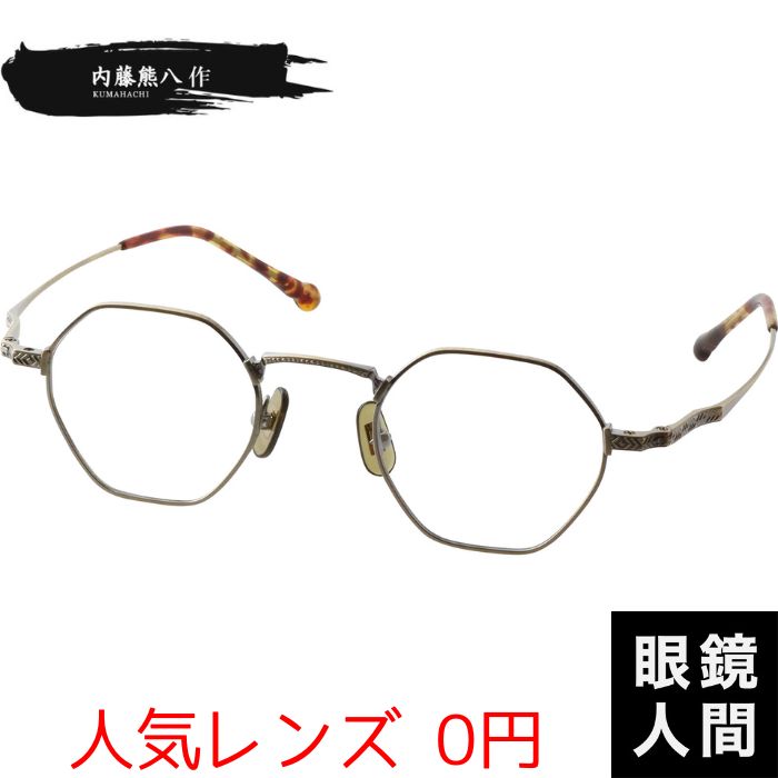 内藤熊八作 N 047 3 42（848）