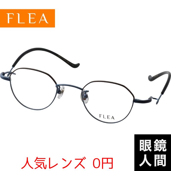 鯖江ブランド,FLEA鯖江メガネ通販の眼鏡人間
