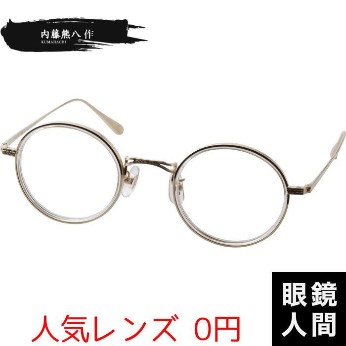 内藤熊八作 N 026 1 45（814）