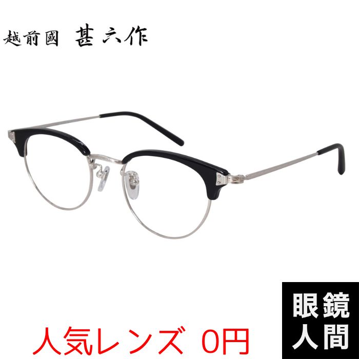 越前國甚六作 JN 062 2 48（804）