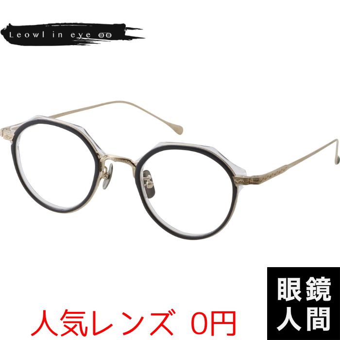 鯖江ブランド,Leowl in eye鯖江メガネ通販の眼鏡人間