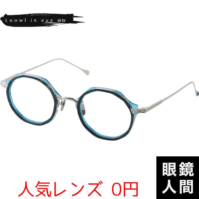 鯖江ブランド,Leowl in eye鯖江メガネブランド通販の眼鏡人間