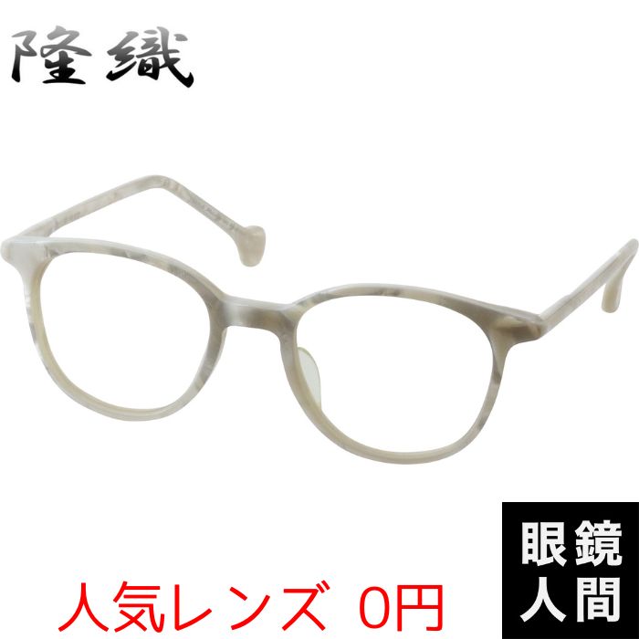 隆織 F 112 9 47（671）