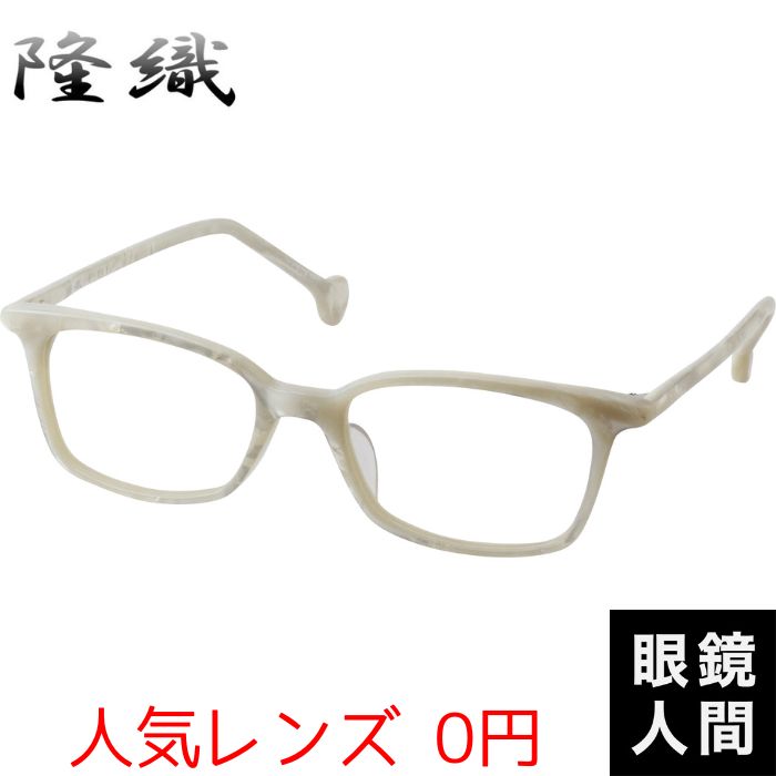 隆織 F 111 9 49（670）