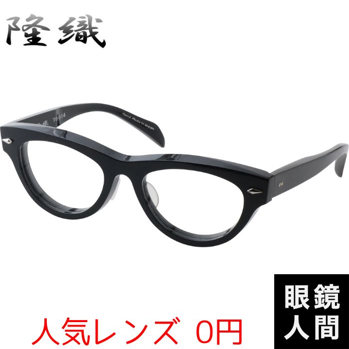 隆織 TO-014 1 51（611）