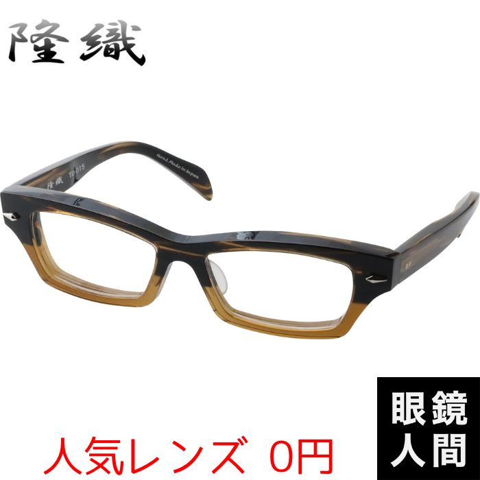 隆織 TO 015 5 52（555）