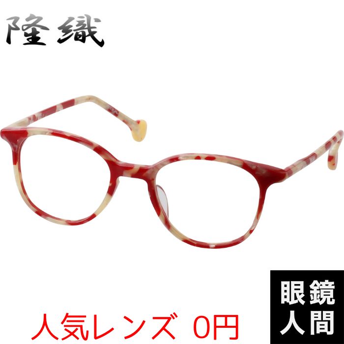 隆織 F 112 7 47（506）