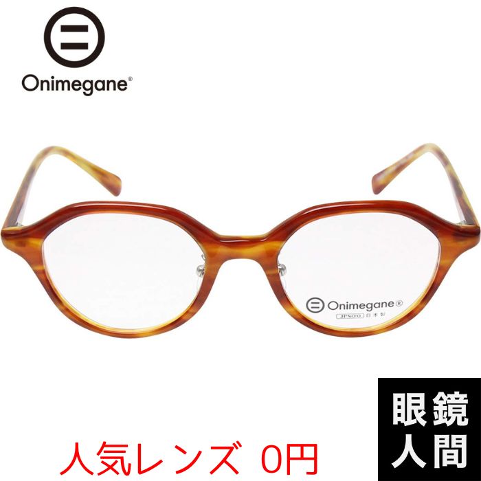 Onimegane OG-7818 C2 46（482）