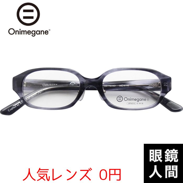 Onimegane OG-7705 BGY 50（479）