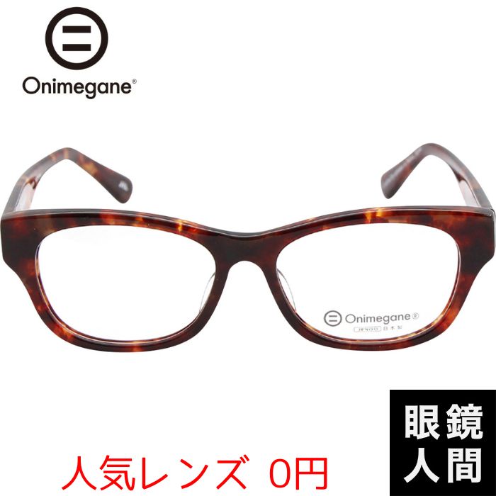 Onimegane OG-7703 DA 53（478）