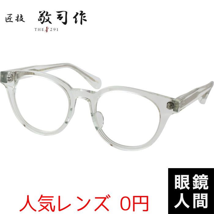 THE291 匠技 敬司作 KJ-403 8 50（419）