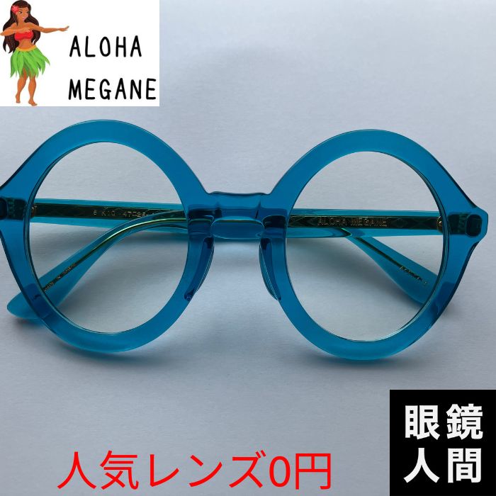 ALOHA MEGANE 5 47（a5）