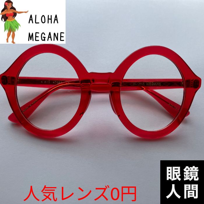 ALOHA MEGANE 4 47（a4）