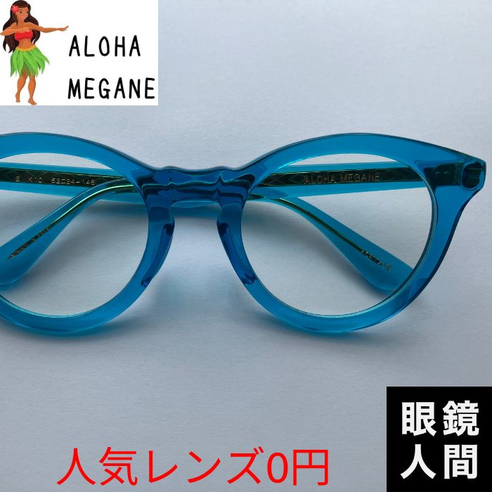 ALOHA MEGANE 2 52（a2）