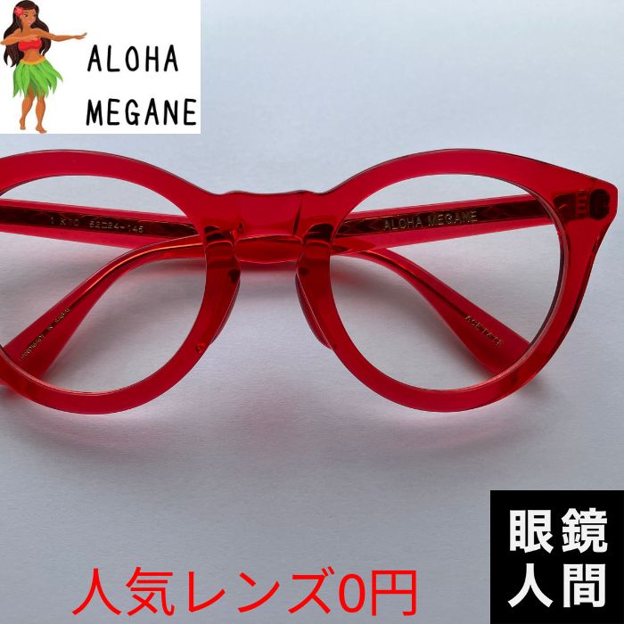 ALOHA MEGANE 1 52（a1）