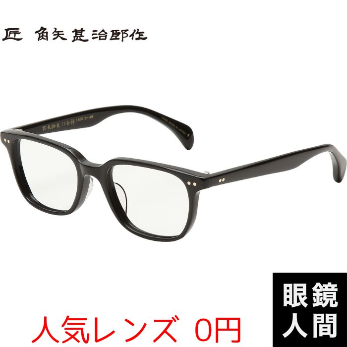 匠 角矢甚治郎作 其参拾壱 イ 52（244）