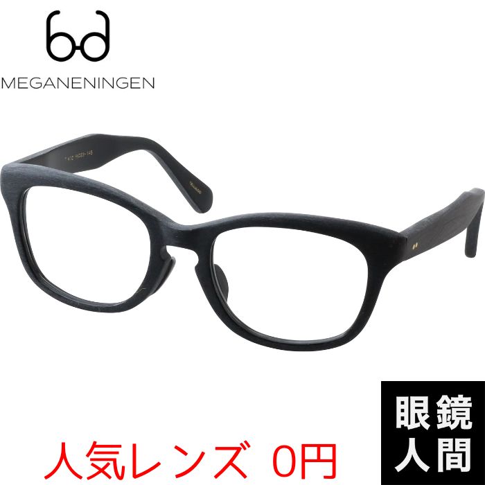 限定 MEGANENINGEN 7 55（m7）