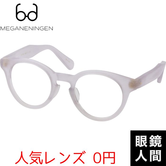 限定 MEGANENINGEN 3 48（m3）