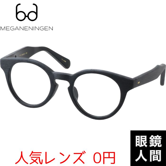 限定 MEGANENINGEN 1 48（m1）