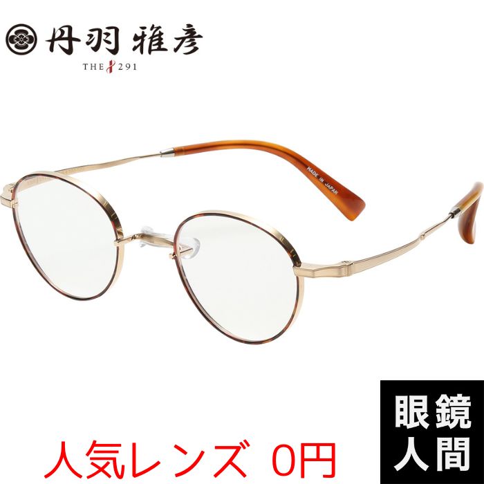 THE291 丹羽雅彦 NM-120 8 46（203）