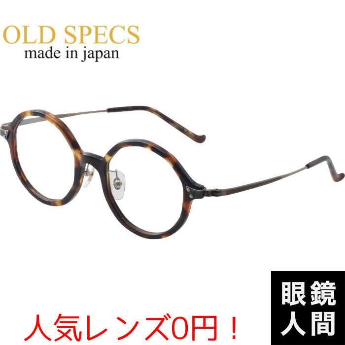 OLD SPECS OS-5041 2 45（1285）