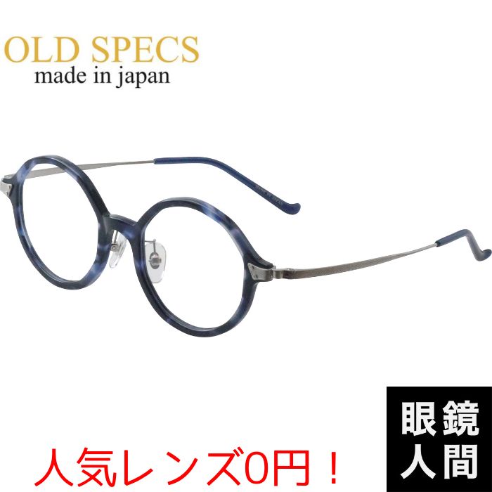 OLD SPECS OS-5041 4 45（1287）