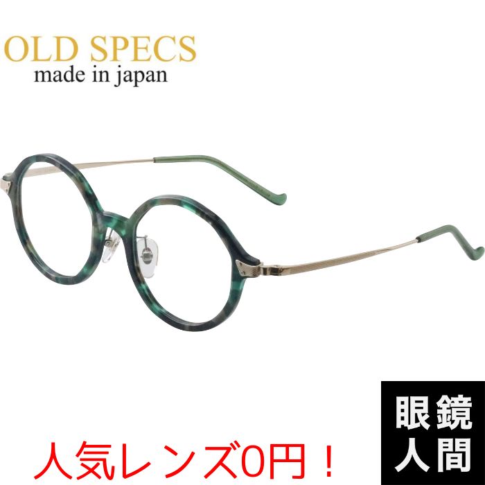 OLD SPECS OS-5041 5 45（1288）