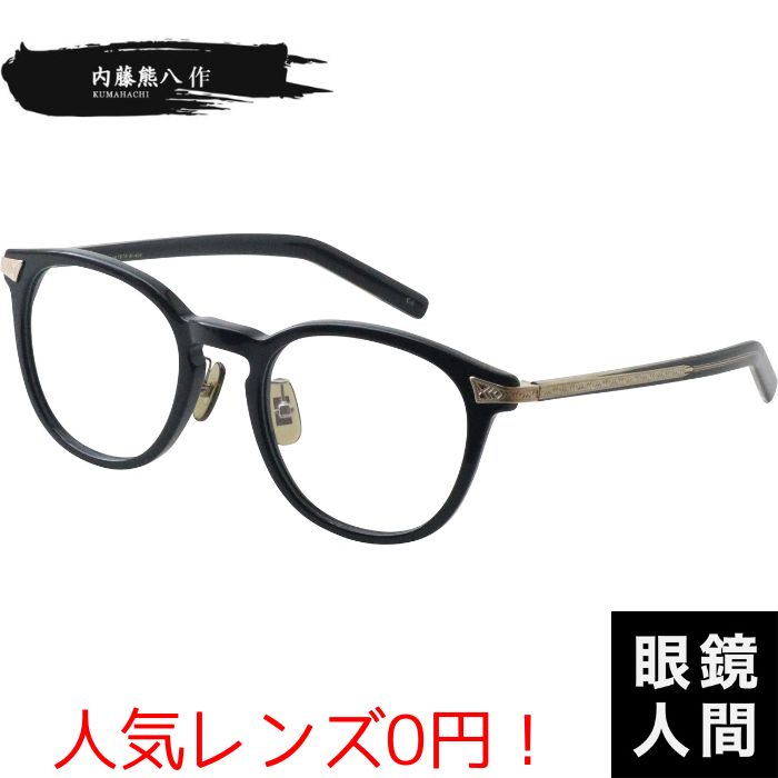 内藤熊八作 N 404 1 49（1295）