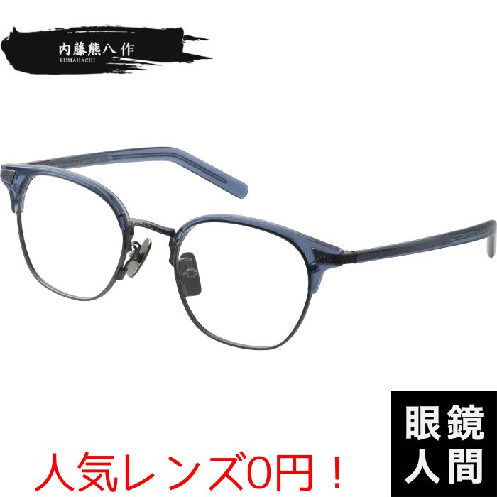 内藤熊八作 N 408 4 50（1300）