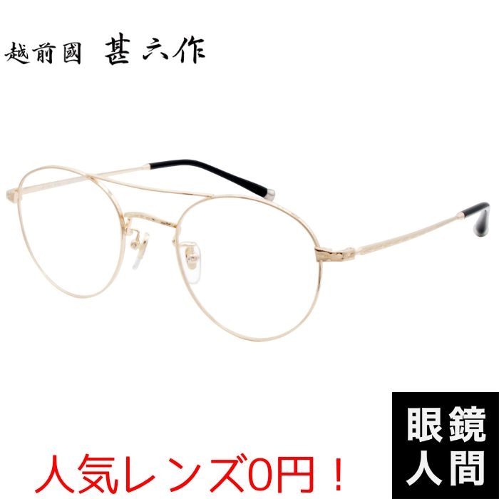 越前國甚六作 JN 066 1 49（1303）