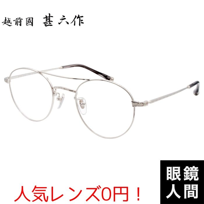 越前國甚六作 JN-066 2 49（1304）