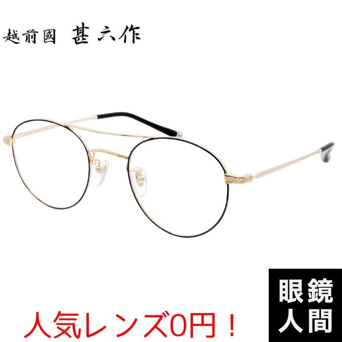 越前國甚六作 JN-066 4 49（1306）