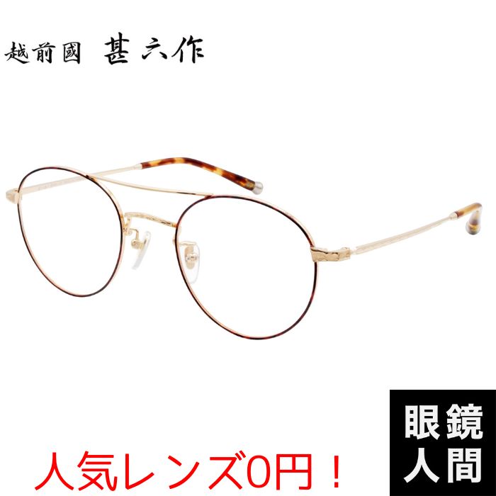 越前國甚六作 JN-066 5 49（1307）